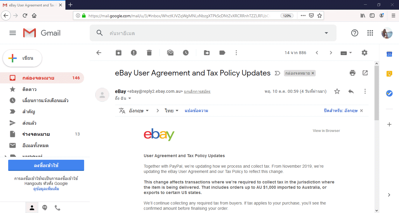 วิธีใช้ Gmail วิธีจัดการจดหมาย 