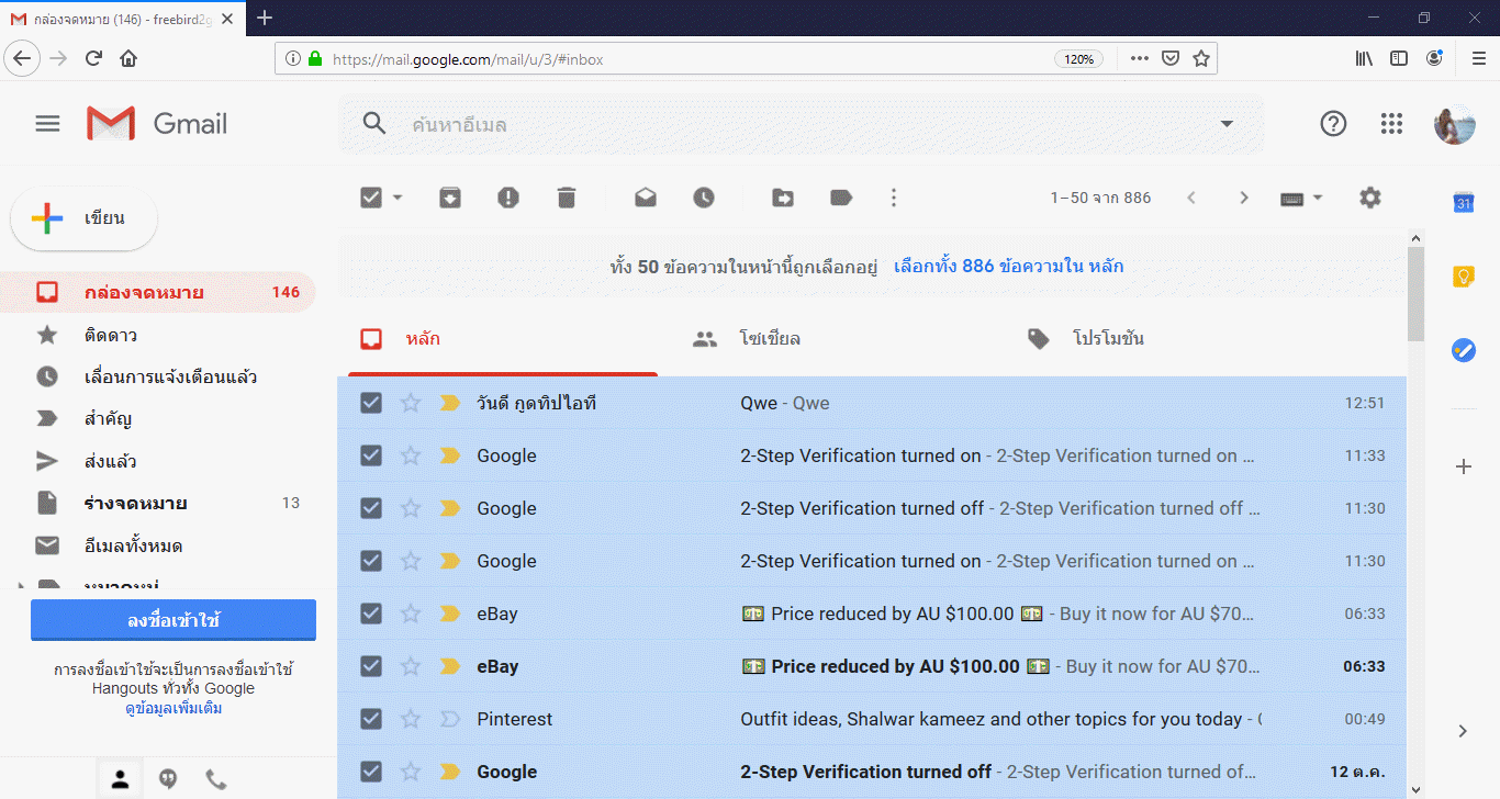 วิธีใช้ Gmail วิธีจัดการจดหมาย 