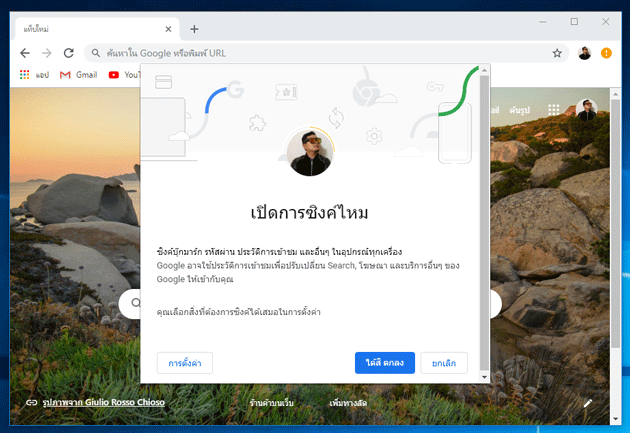 ติดตั้ง Google Chrome บน Windows 10 แบบง่ายๆ ใหม่ล่าสุด