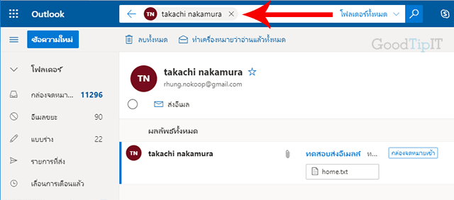 hotmail ดู เมล เก่าๆ