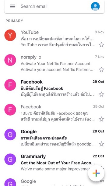 Gmail สามารถบล็อกรูปภาพ ป้องกันการสะกดรอยอีเมล์ ผ่านระบบ iOS