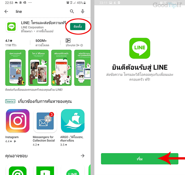 สมัครไลน์ 