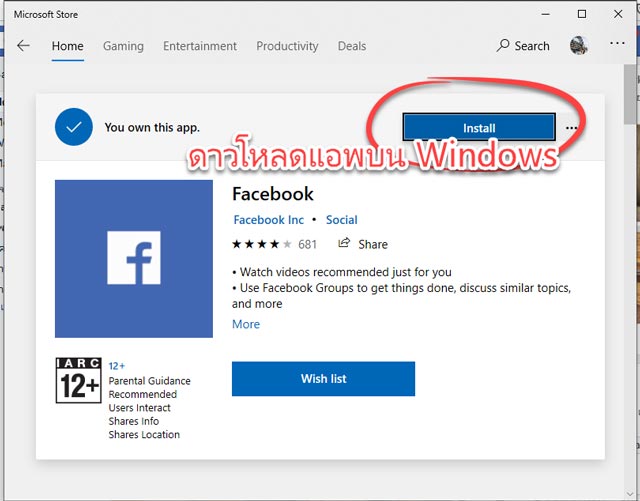 facebook app installer windows 10