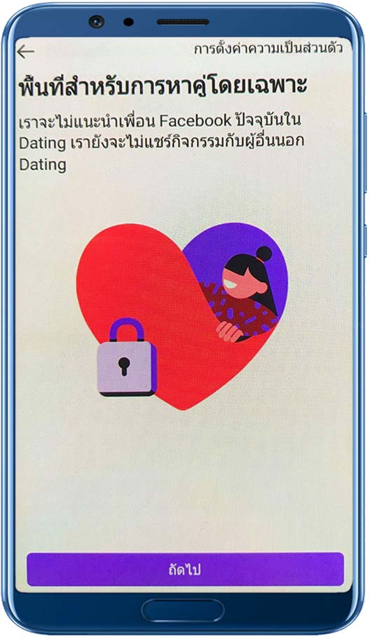 แชทออนไลน์ Facebook Dating หาแฟนหาคู่เดท ปลอดภัยและดีกว่า ซอยแชท แชทออนไลน์ Facebook Dating หาแฟนหาคู่เดท ปลอดภัยและดีกว่า ซอยแชท