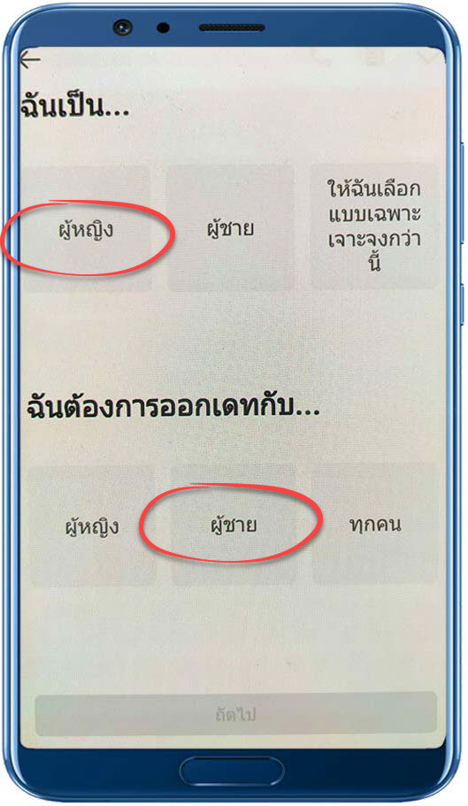 หาคู่ facebook