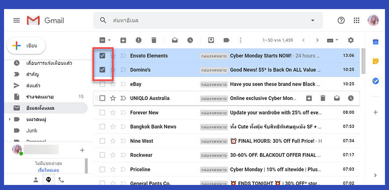 ลบเมล Gmail ทั้งหมด และ ลบ Email