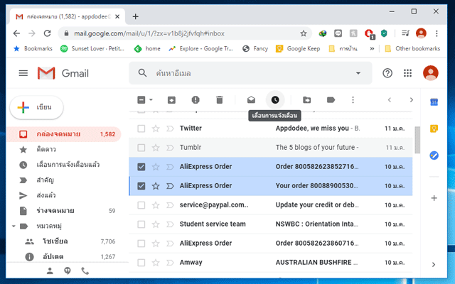 เลื่อนการแจ้งเตือนในอีเมล์ Gmail จะได้ไม่พลาดจดหมายสำคัญ