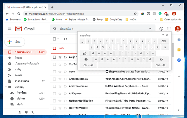 แป้นพิมพ์ ในอีเมล์ Gmail เพิ่มภาษาต่างๆ ทั่วโลก (ฟรีไม่ต้องติดตั้ง)