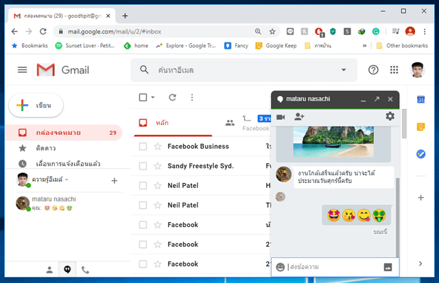 Hangouts แชท บนอีเมล์ Gmail วีดีโอคอลใน ห้องแชทออนไลน์