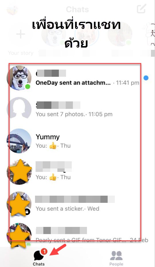 Messenger แมสเซนเจอร์ แชทเฟส เฟสบุ๊คเมสเซนเจอร์ แมสเซนเจอร์เฟสบุ๊ค 