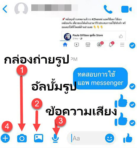 Messenger แมสเซนเจอร์ แชทเฟส เฟสบุ๊คเมสเซนเจอร์ แมสเซนเจอร์เฟสบุ๊ค