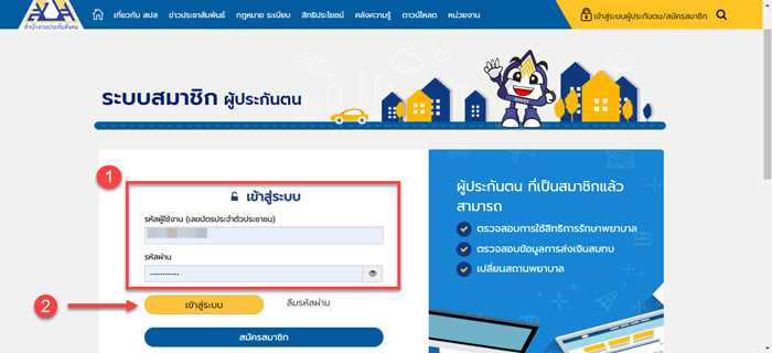ประ กัน สังคม เช็คประกันสังคม ออนไลน์ เวป www.sso.go.th เพียง 2 นาที ประ กัน สังคม เช็คประกันสังคม ออนไลน์ เวป Www.Sso.Go.Th เพียง 2 นาที