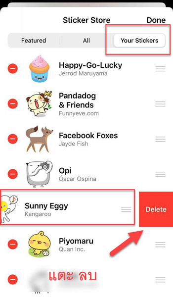 สติ๊กเกอร์ Facebook Messenger ดาวโหลด ฟรี 