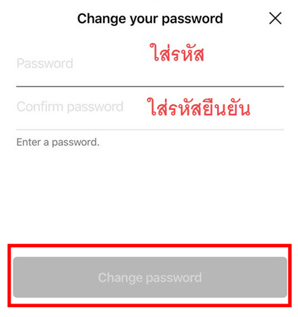 เปลี่ยนรหัสผ่าน Line (เปลี่ยน Password ไลน์) 