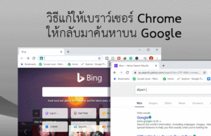 ตั้ง google เป็นหน้าแรก