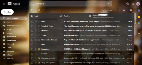 ธีม Theme ภาพพื้นหลัง อีเมล Gmail 