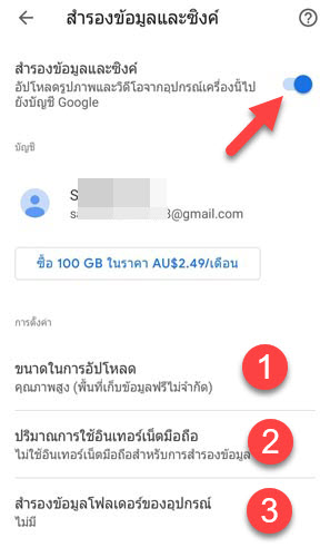 การเก็บรูปภาพใน google การเก็บรูปภาพใน google
