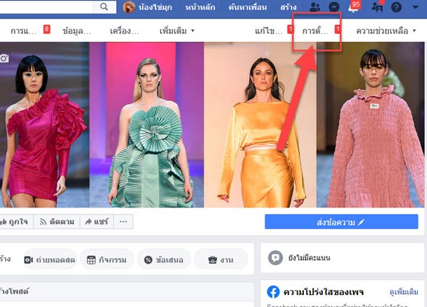 ใส่ชื่อคนที่ทักมา ในตอบแชทอัตโนมัติ Messenger เพจเฟสบุ๊ค