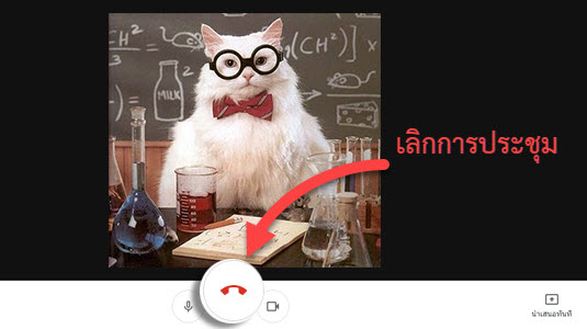 สร้างห้อง google meet