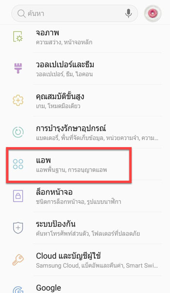 ไลน์โทรออกไม่ได้