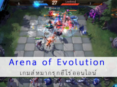 ปกเกมส์ Arena of Evolution: Red Tides