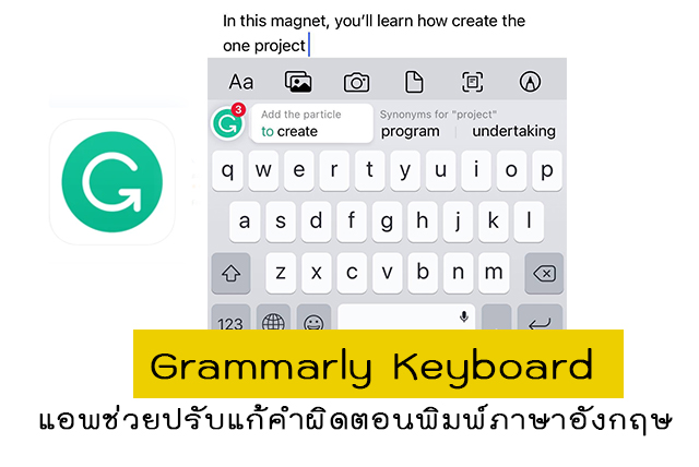 grammarly keyboard