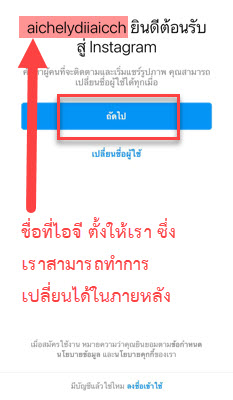 สมัคร IG