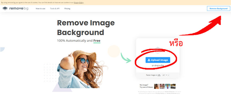 remove.bg ลบพื้นหลังฟรี 
