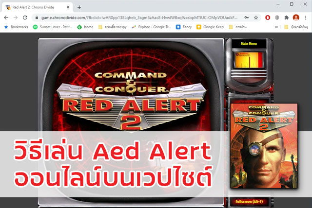 red alert 2