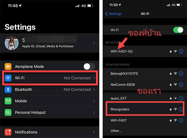 แชร์ Hotspot 